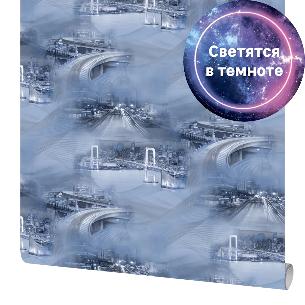 Обои флизелиновые Аспект Сити синие 1.06 м 70234-46 светящиеся в темноте 82638320 STLM-2177422 АСПЕКТ РУ