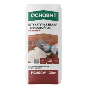 Штукатурка жаростойкая Основит Печформ PC400 W 20 кг