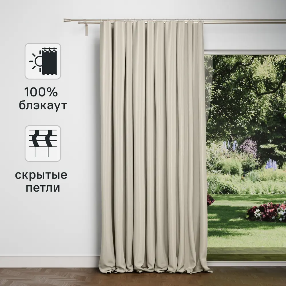 Штора на ленте со скрытыми петлями блэкаут Inspire Alycia 200x280 см цвет серо-бежевый Paper 2 83542780 STLM-2160129 