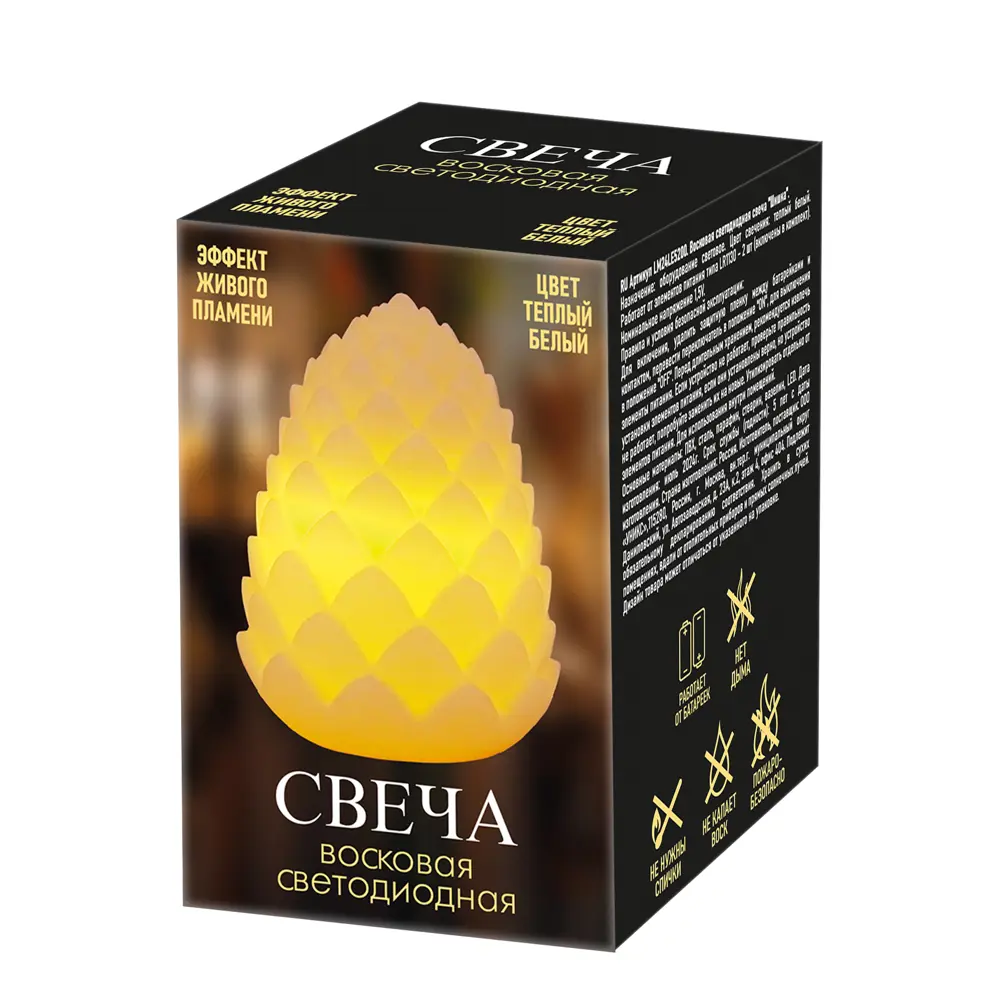 89378389 Свеча Шишка для дома 1 светодиод 9 см белый STLM-1516394 Santreyd  - Вид №4