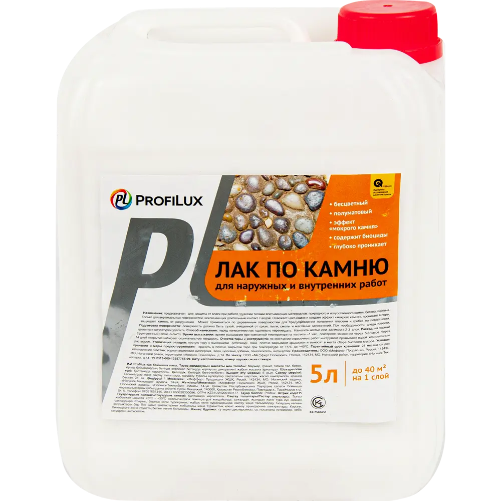 Лак по камню Профилюкс, 5 л 11847581 STLM-2054736 PROFILUX 
