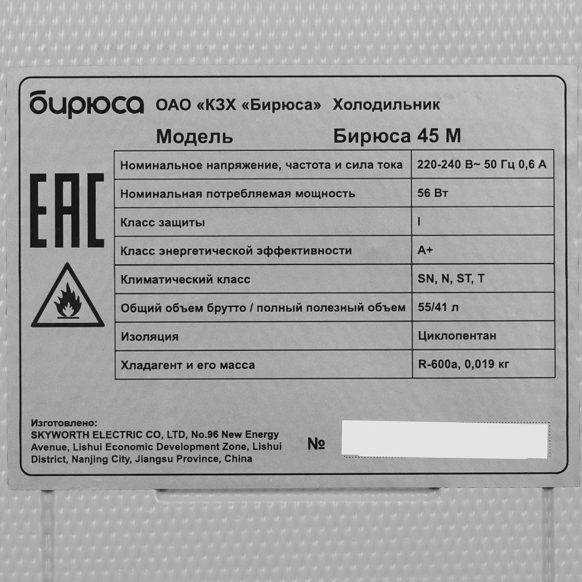 5609309 Холодильник компактный   Бирюса Б-45M серебристый STDN-0088737 - Вид №7