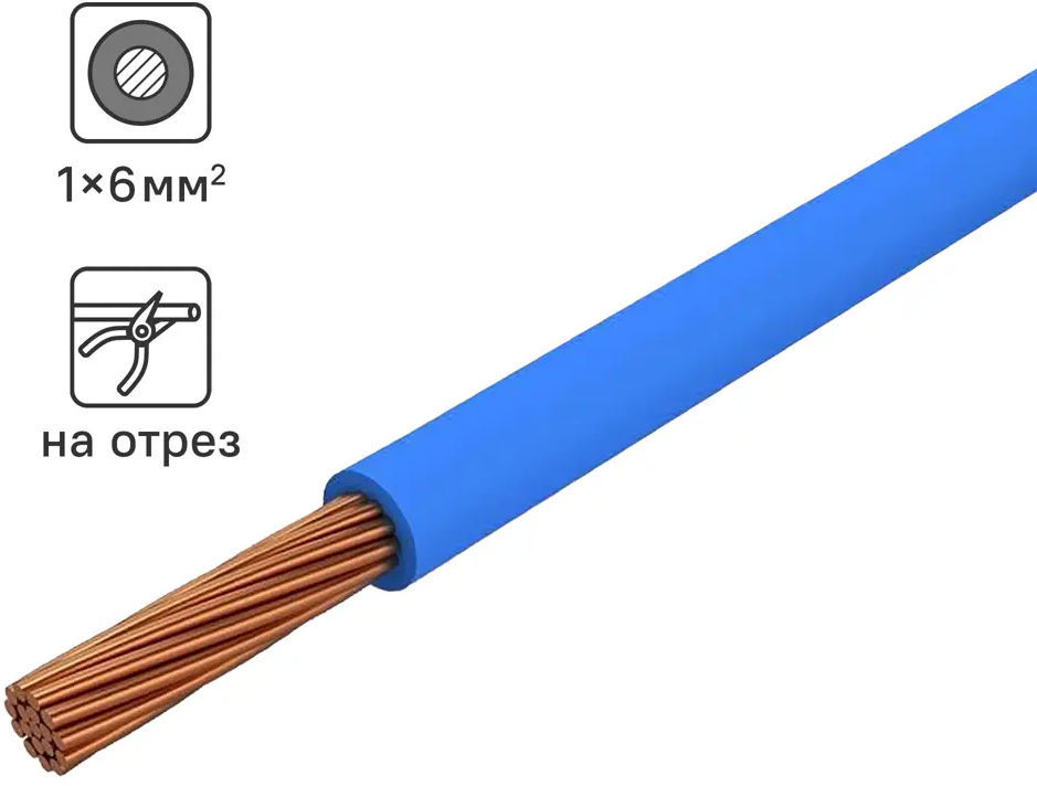 ОРЕОЛ Кабель силовой ПуГВнг(А)-LS 6мм² синий для электромонтажа 83595372
