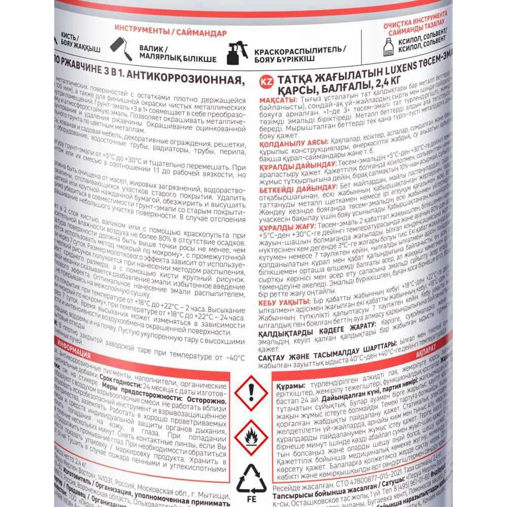 LUXENS Грунт-эмаль 3 в 1 молотковая чёрная для металла 85196263 STLM-0059754 - Вид №3