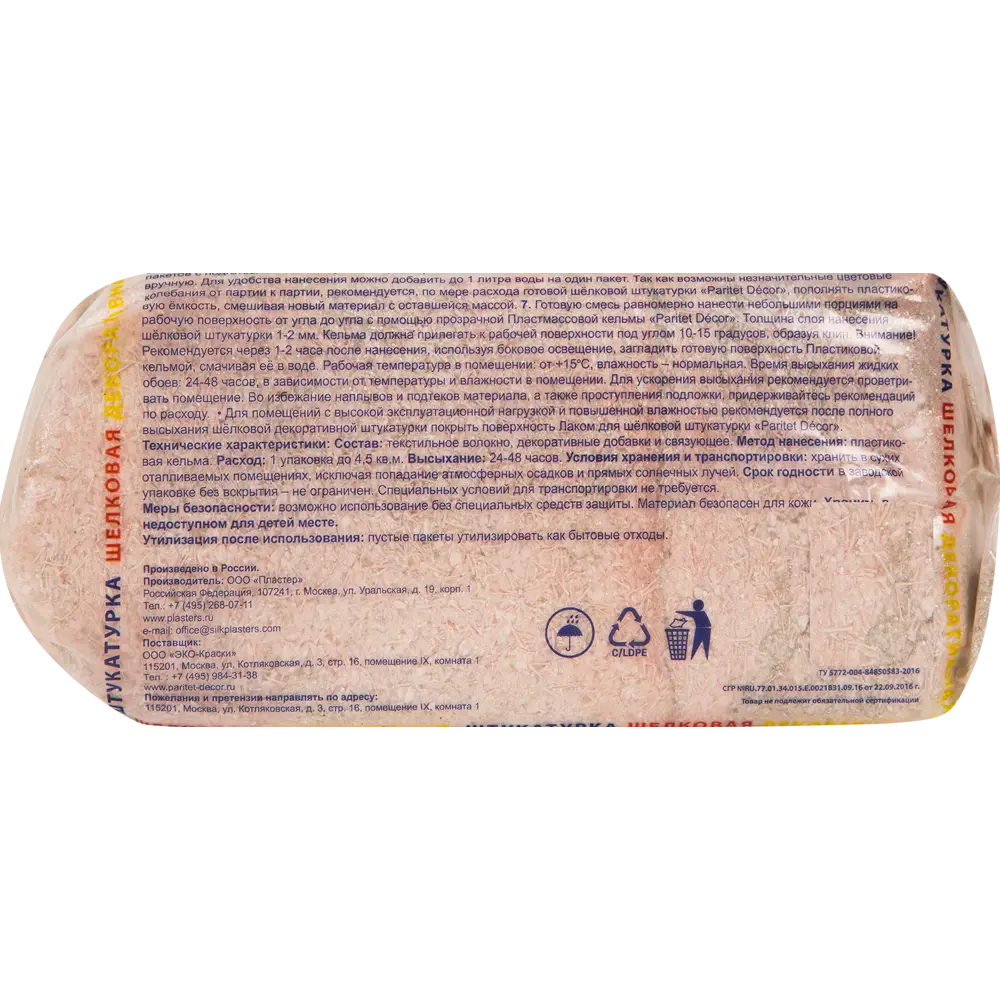 Жидкие обои Paritet Текстурное покрытие 37 0.9 кг цвет лососевый STLM-2113571 - Вид №3