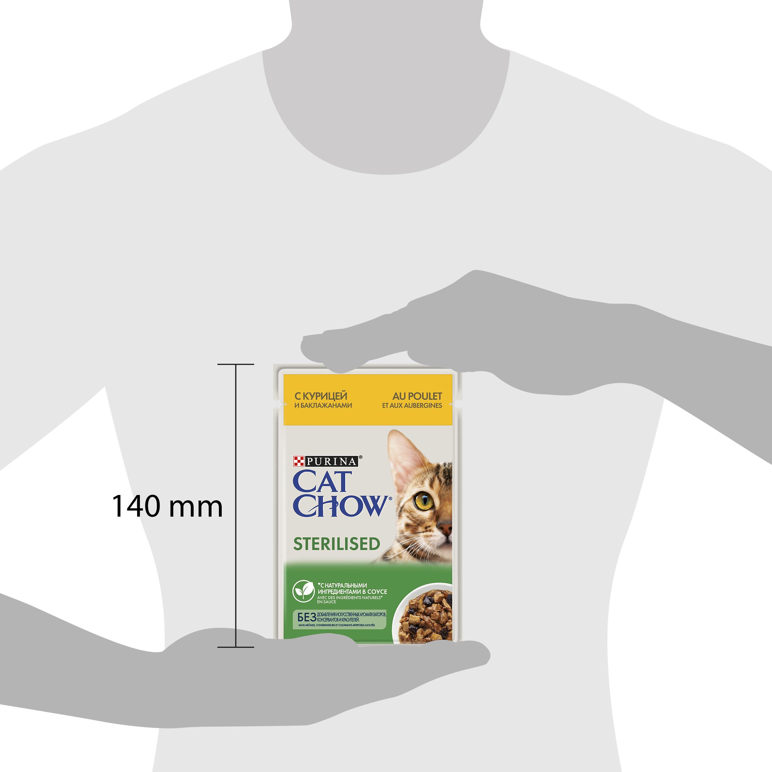 ПР0049782 Корм для кошек для стерилизованных и кастрированных, курица и баклажаны в соусе, пауч 85 г Cat Chow  - Вид №2