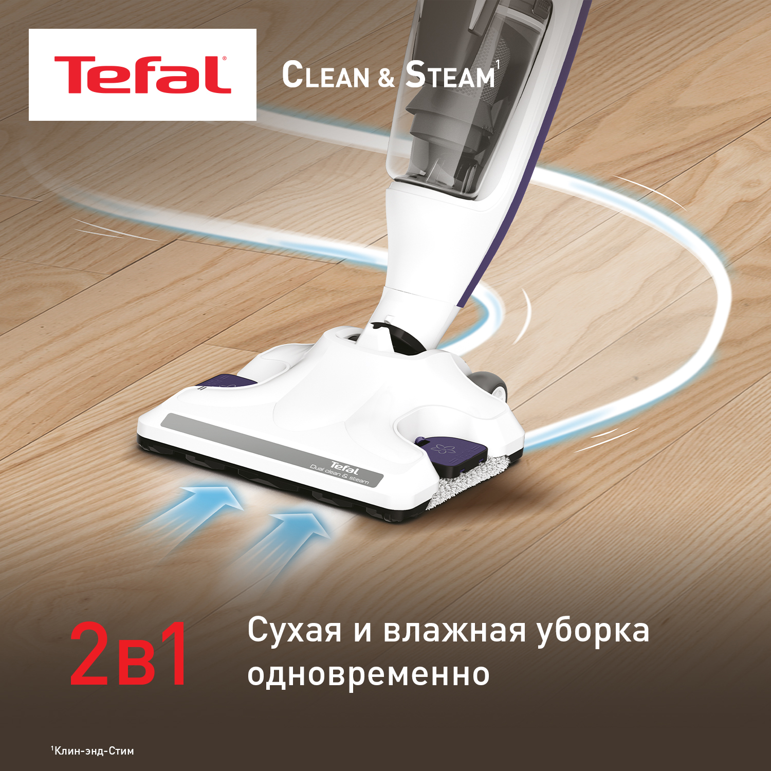 5489935 Паровой пылесос вертикальный   Tefal Clean&Steam VP7751WH  белый STDN-0094908 - Вид №6