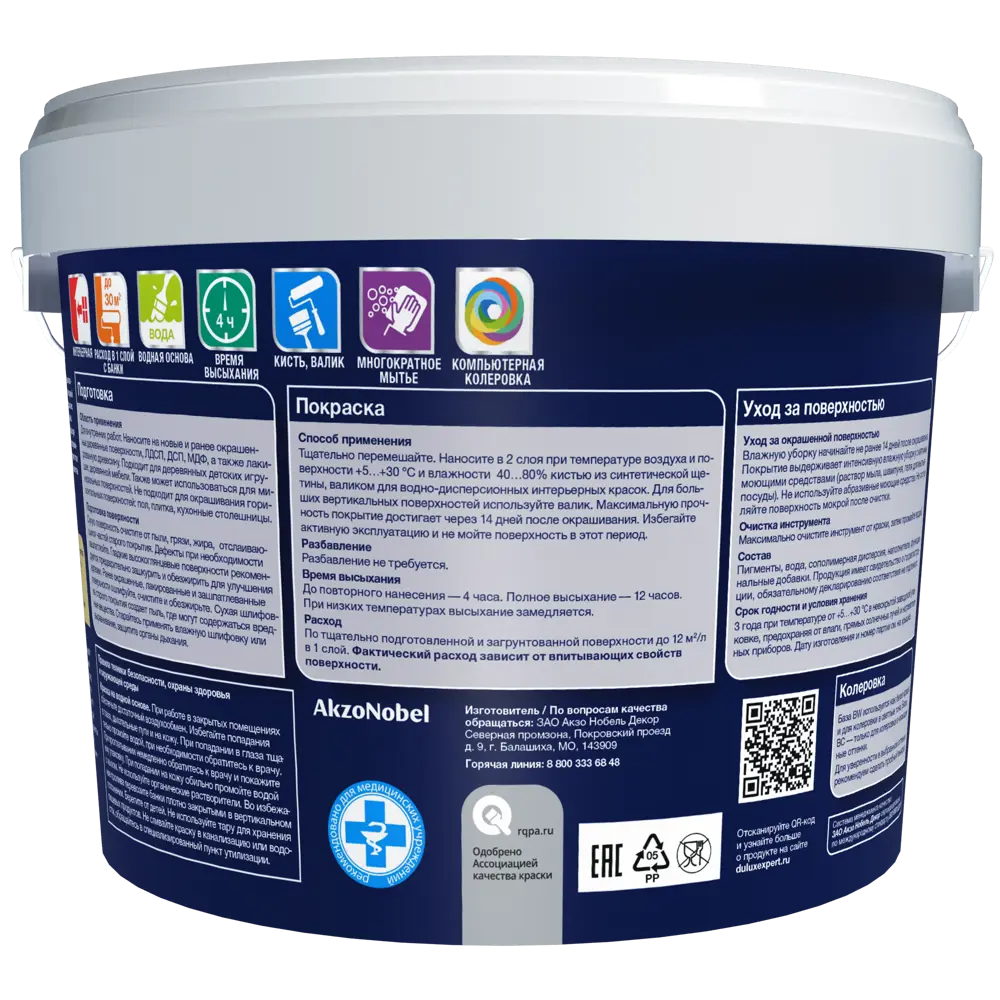 Краска Dulux для мебели и дерева - матовая белая, 2.5 л 86543101 STLM-0069854 - Вид №2