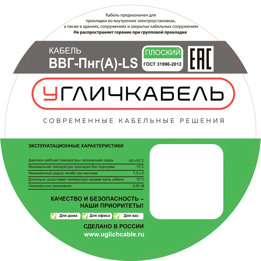 Электрический кабель Угличкабель ВВГ-Пнг(А)-LS 3x2.5 50 м 89456259 STLM-2044671  - Вид №3