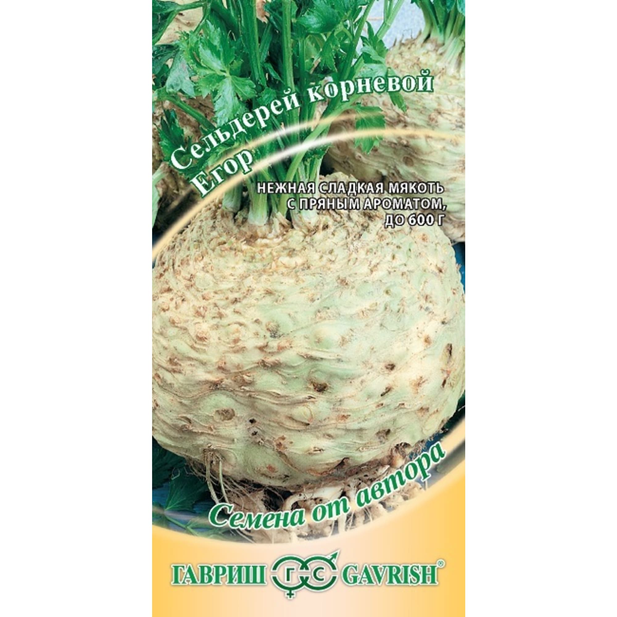 83607003 Семена Сельдерей корневой Егор Santreyd 