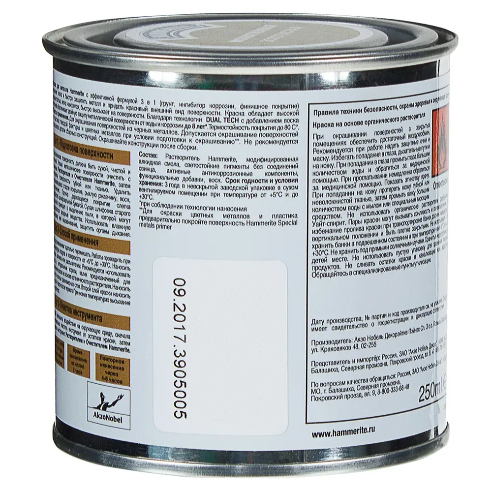 Краска молотковая Hammerite цвет золотой 0.25 л 12673624 STLM-2140495  - Вид №1