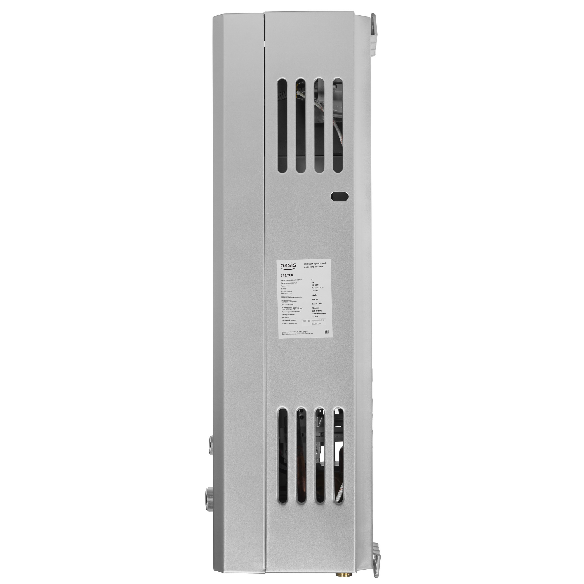 9959824 Водонагреватель газовый Oasis 24S/TUR STDN-0079441 - Вид №2