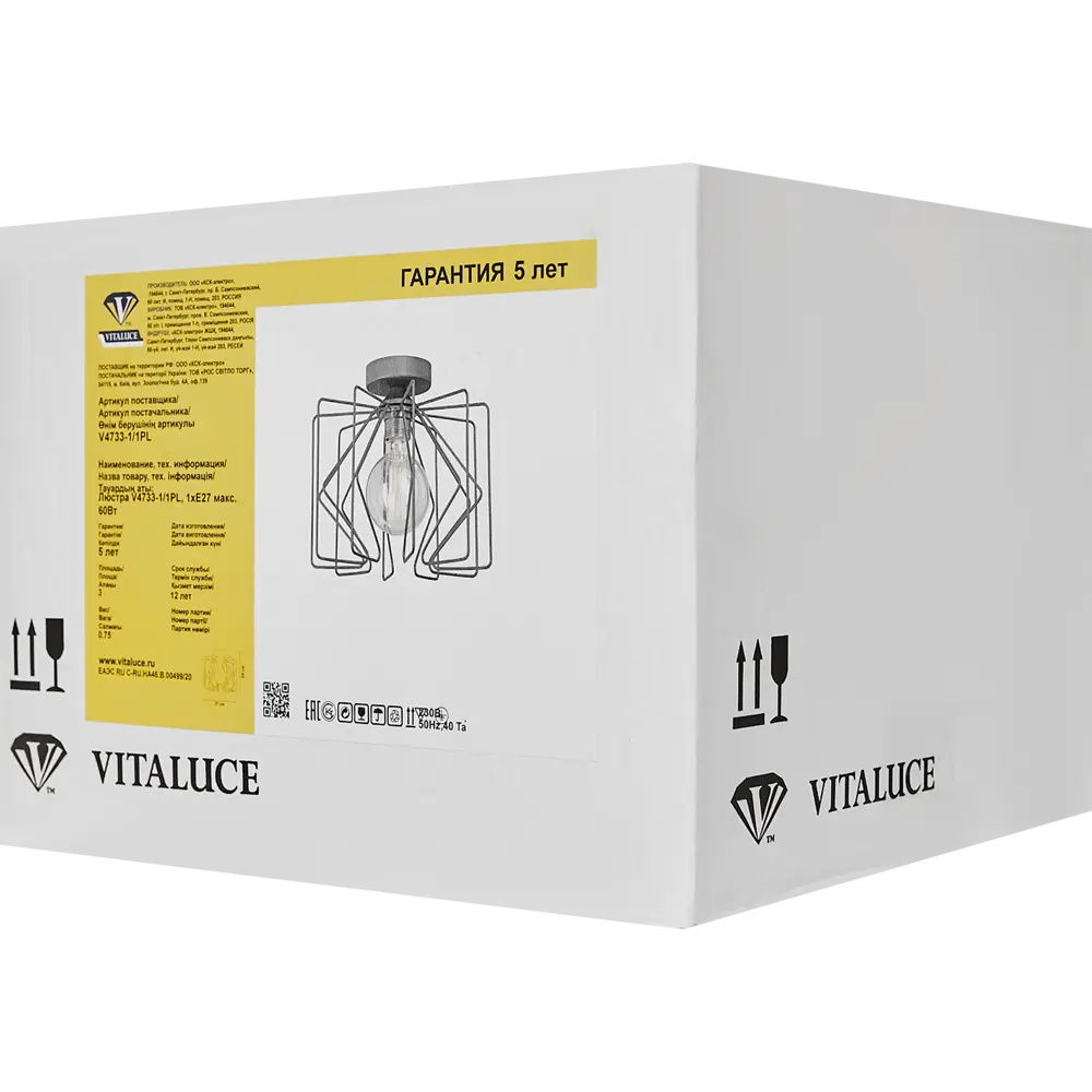 Люстра потолочная Vitaluce Скорпиус 1 лампа 3м² Е27 цвет черный матовый STLM-2059400 - Вид №6