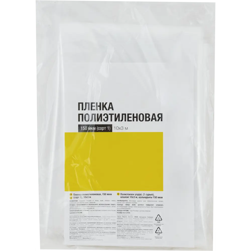 Santreyd Плёнка для теплиц 10×3 м - надёжная защита растений 12295686 STLM-0001895