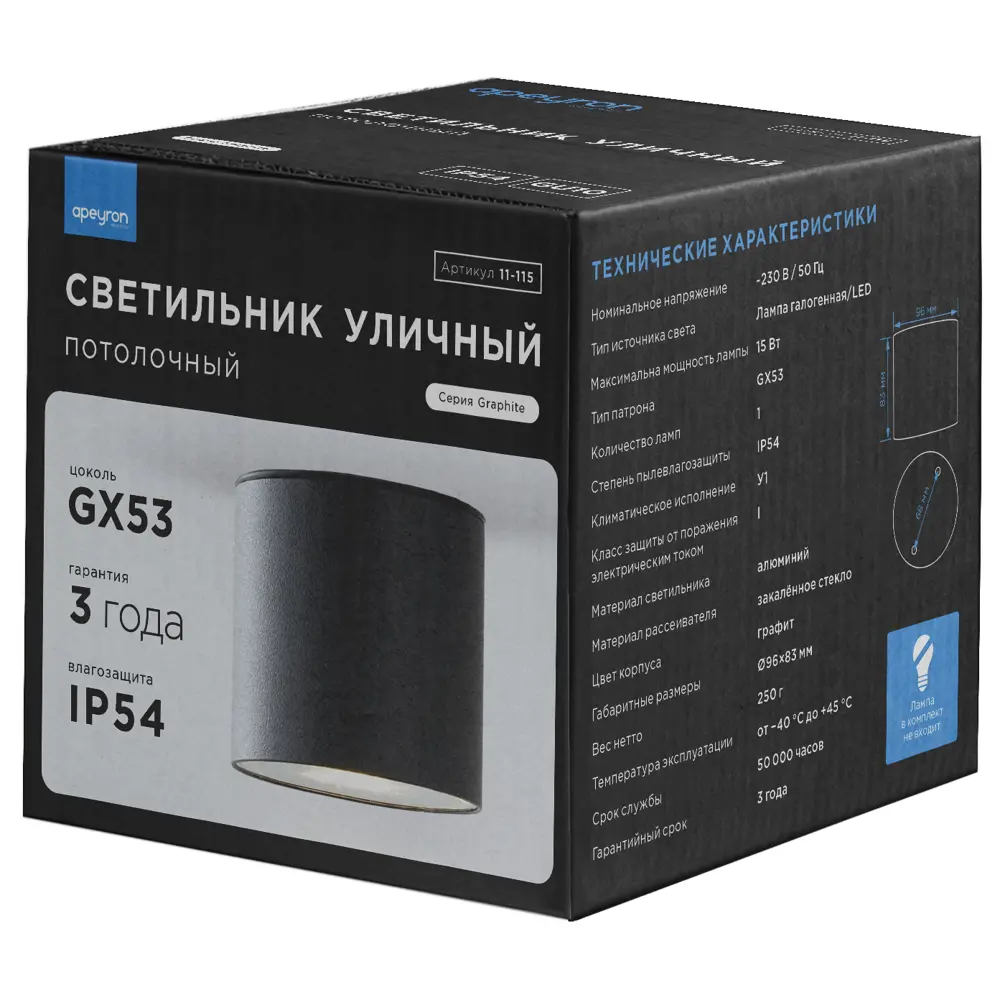 Светильник уличный потолочный Apeyron 35 Вт GX53 IP54 цвет серый 86870944 STLM-2072505 Santreyd  - Вид №7