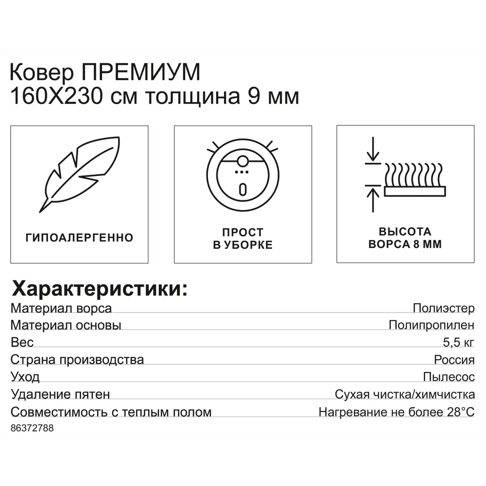 Santreyd Премиум: ковер для гостиной и детской 160x230 см 86372788 STLM-0068290 - Вид №6