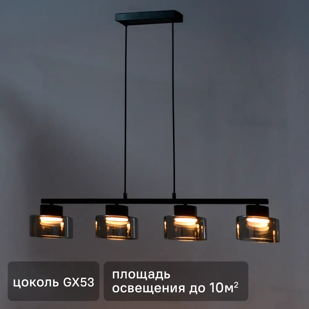 Люстра подвесная Nemico 4 лампы 10 м² цвет черный 89442494 STLM-2161208 SCHAFFNER 