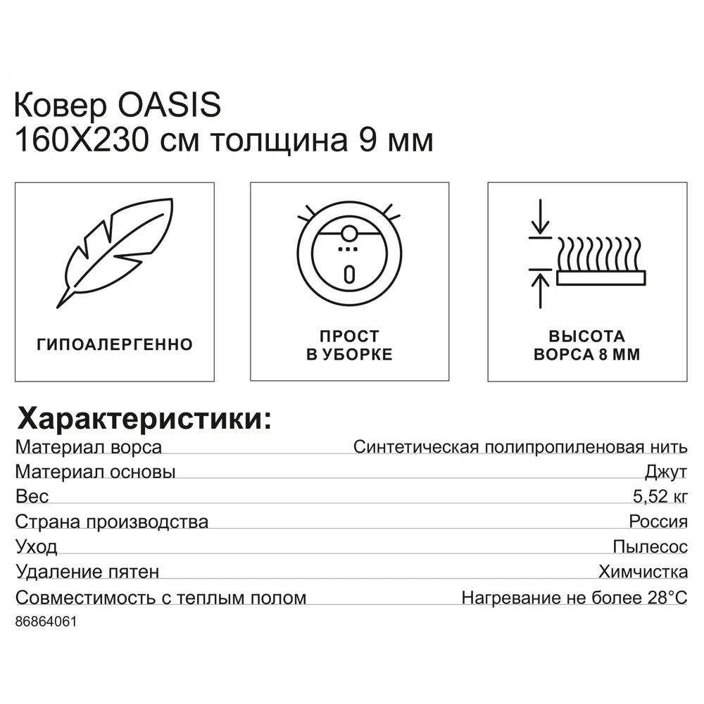 Ковер полипропилен Inspire Oasis 83404_22 160x230 см 86864061 STLM-2101475  - Вид №6
