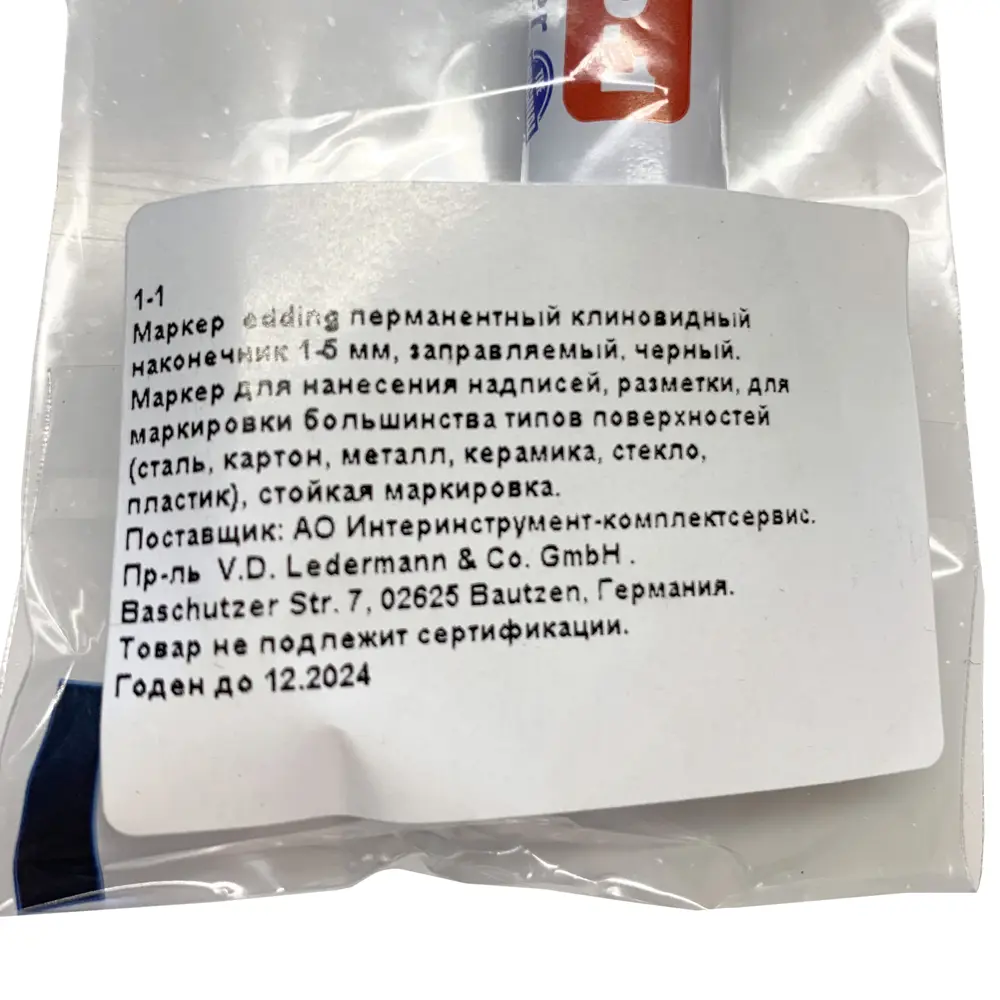 Маркер заправляемый Edding, чёрный 1-5 мм 82230384 STLM-2181087  - Вид №3