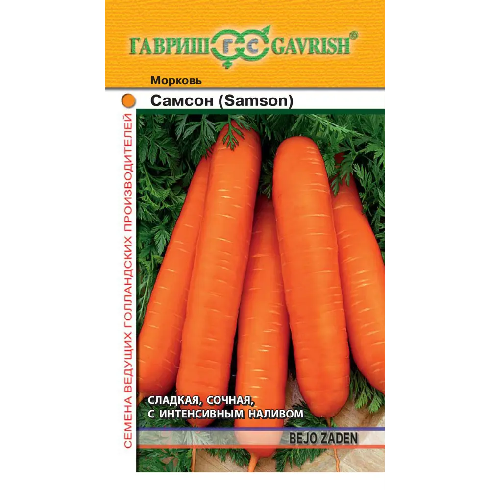 Семена Морковь Самсон 83606993 STLM-2109251 ГАВРИШ 