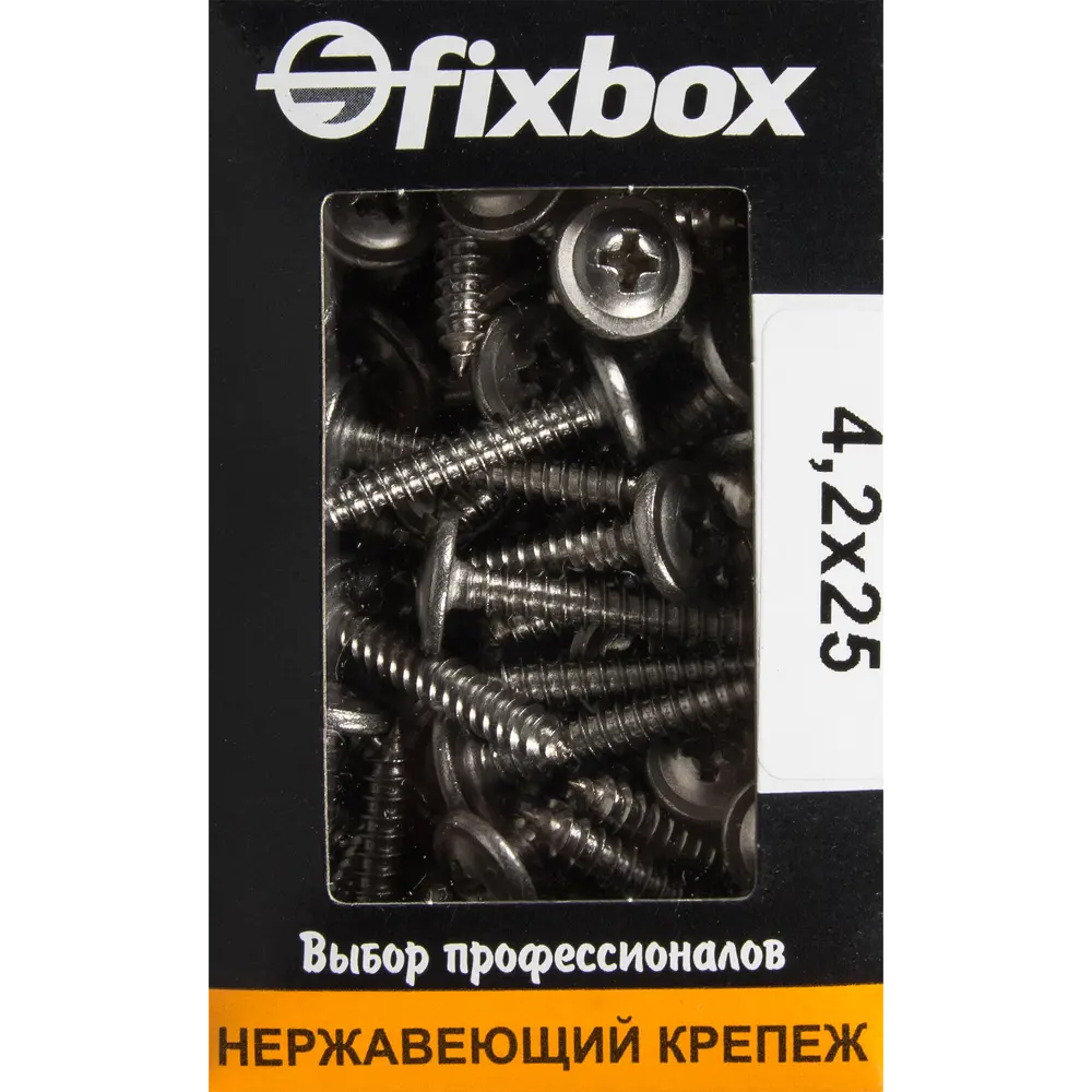 Саморезы по металлу с пресс-шайбой острые нержавеющие 4.2x25 100 шт 82351086 STLM-2070159 Santreyd  - Вид №4