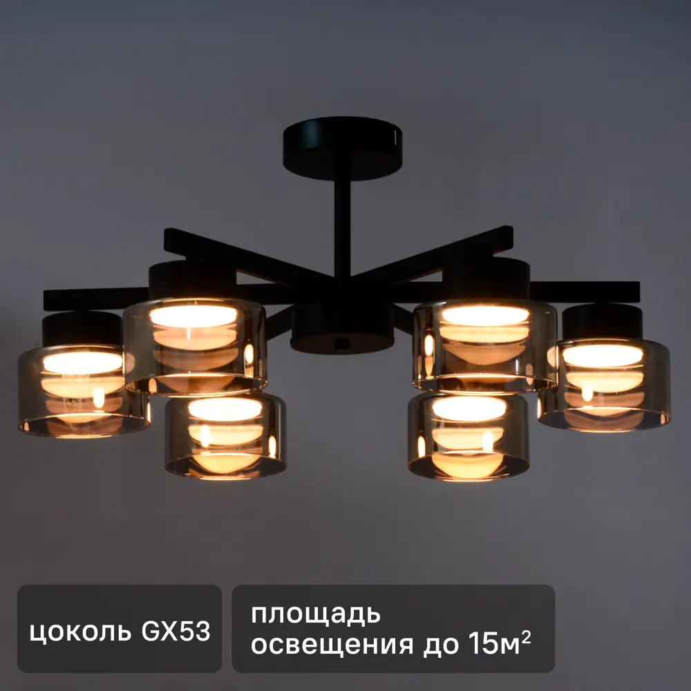 Люстра на штанге Nemico 6 ламп 15 м² цвет черный 89442493 STLM-2153336 SCHAFFNER 