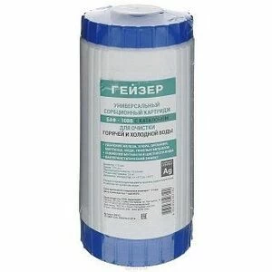 Картридж Гейзер БАФ 10" BB