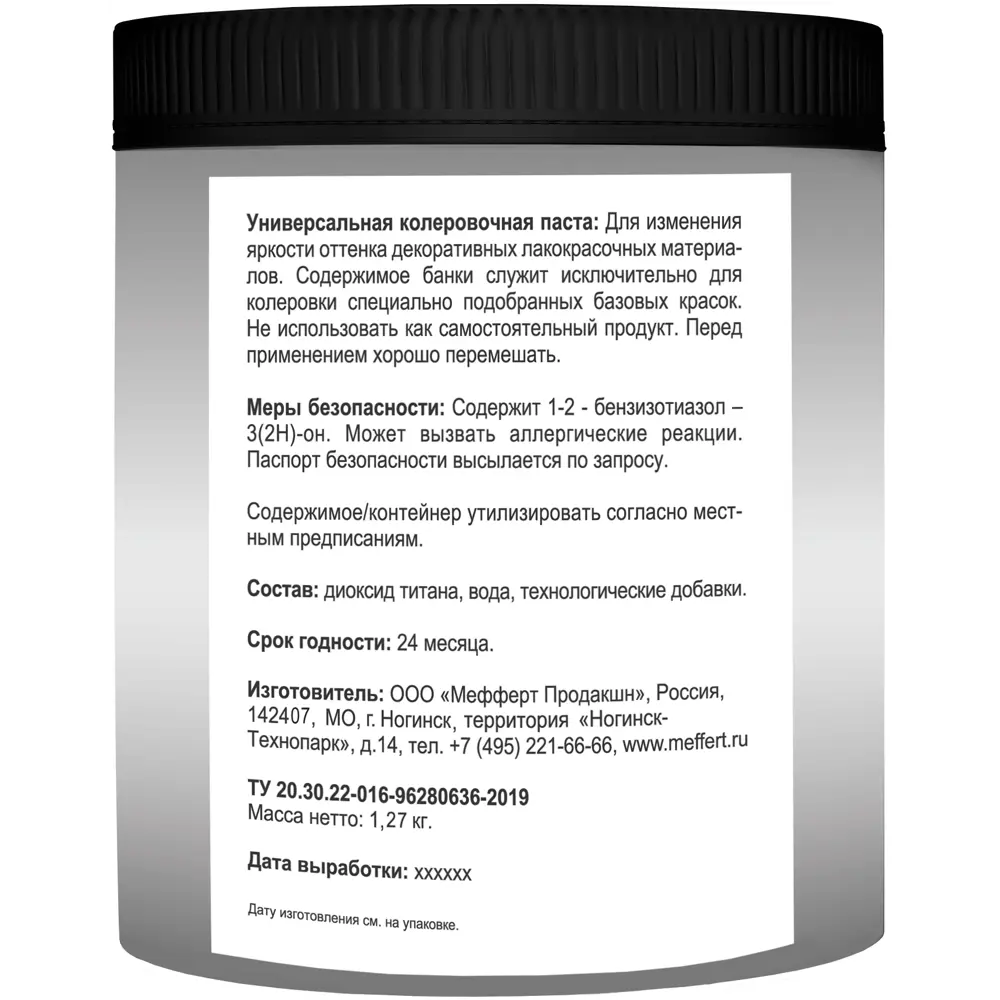 Краситель Tonpaste YRX R Yellow red oxide (S/P)1л 85330597 STLM-2079971 Dufa  - Вид №1