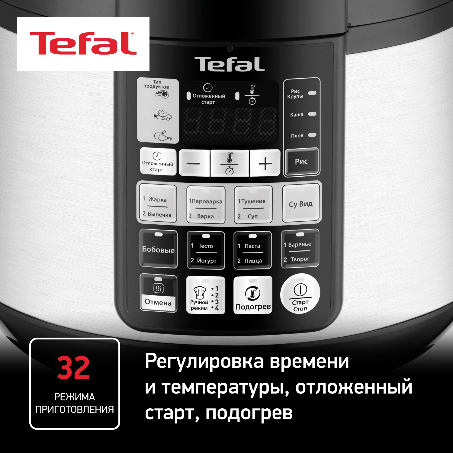 8122392 Мультиварка-скороварка Tefal CY621D32 серебристый STDN-0112369 - Вид №14