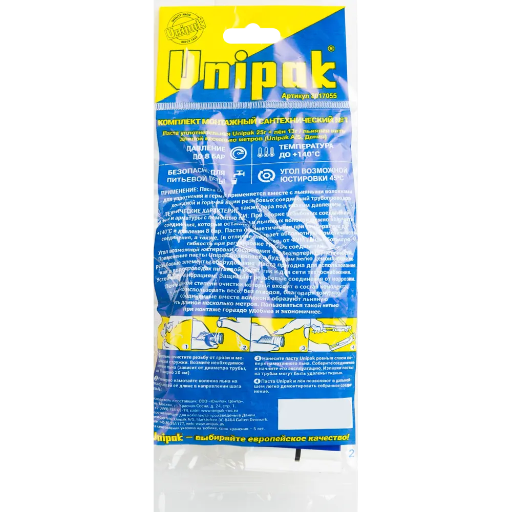 Комплект монтажный UNIPAK №1 для воды (паста 25 грамм, лён 13 грамм) 82992792 STLM-2129984 Santreyd  - Вид №2