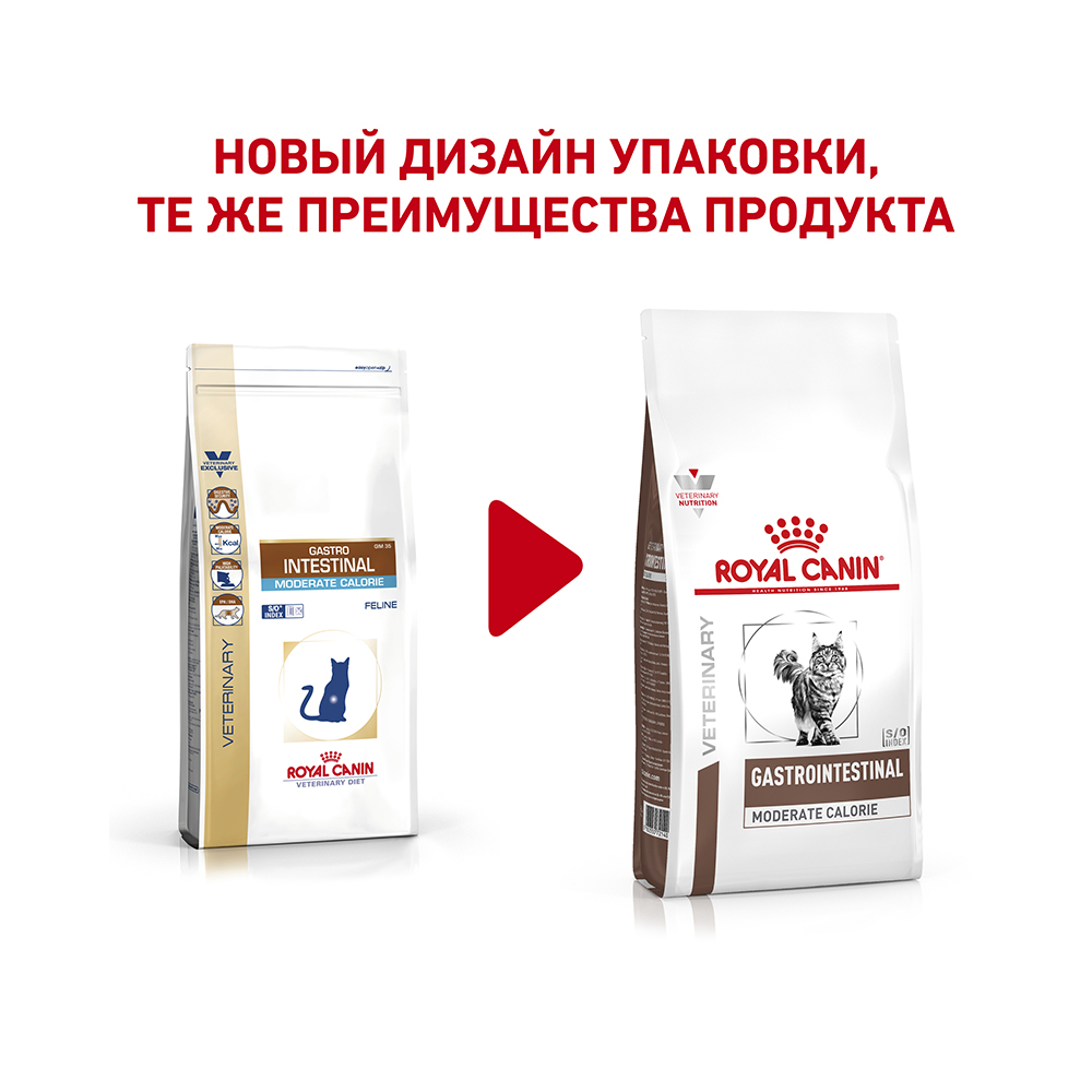УТ0016742 Корм для кошек Vet Diet Gastro Intestinal Moderate Calorie GIM35 при наруш. пищев., птица сух. 2кг ROYAL CANIN  - Вид №1