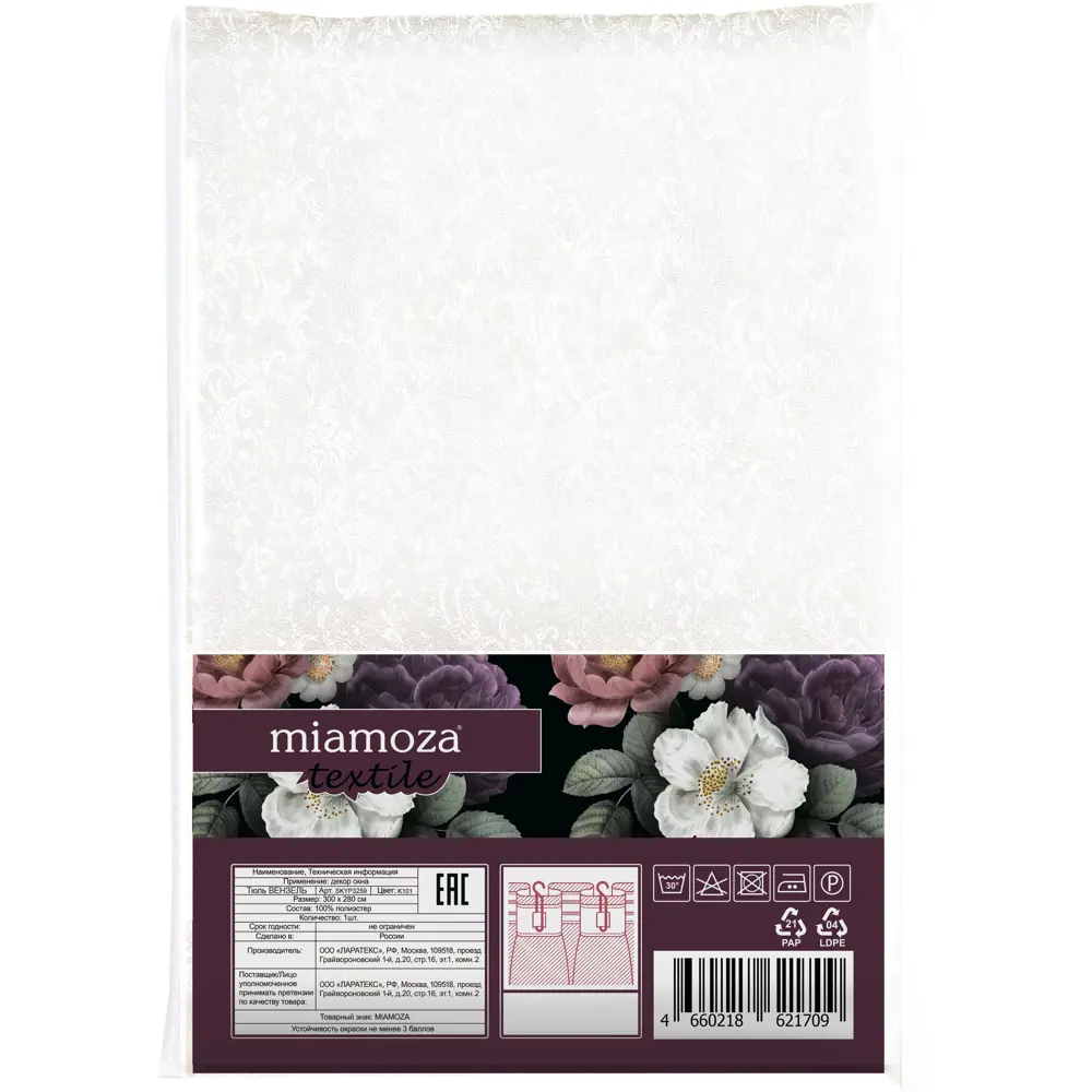 MIAMOZA Тюль Вензель - изысканное кружево для ваших окон 300×280 см 89398899 STLM-1568620 - Вид №7