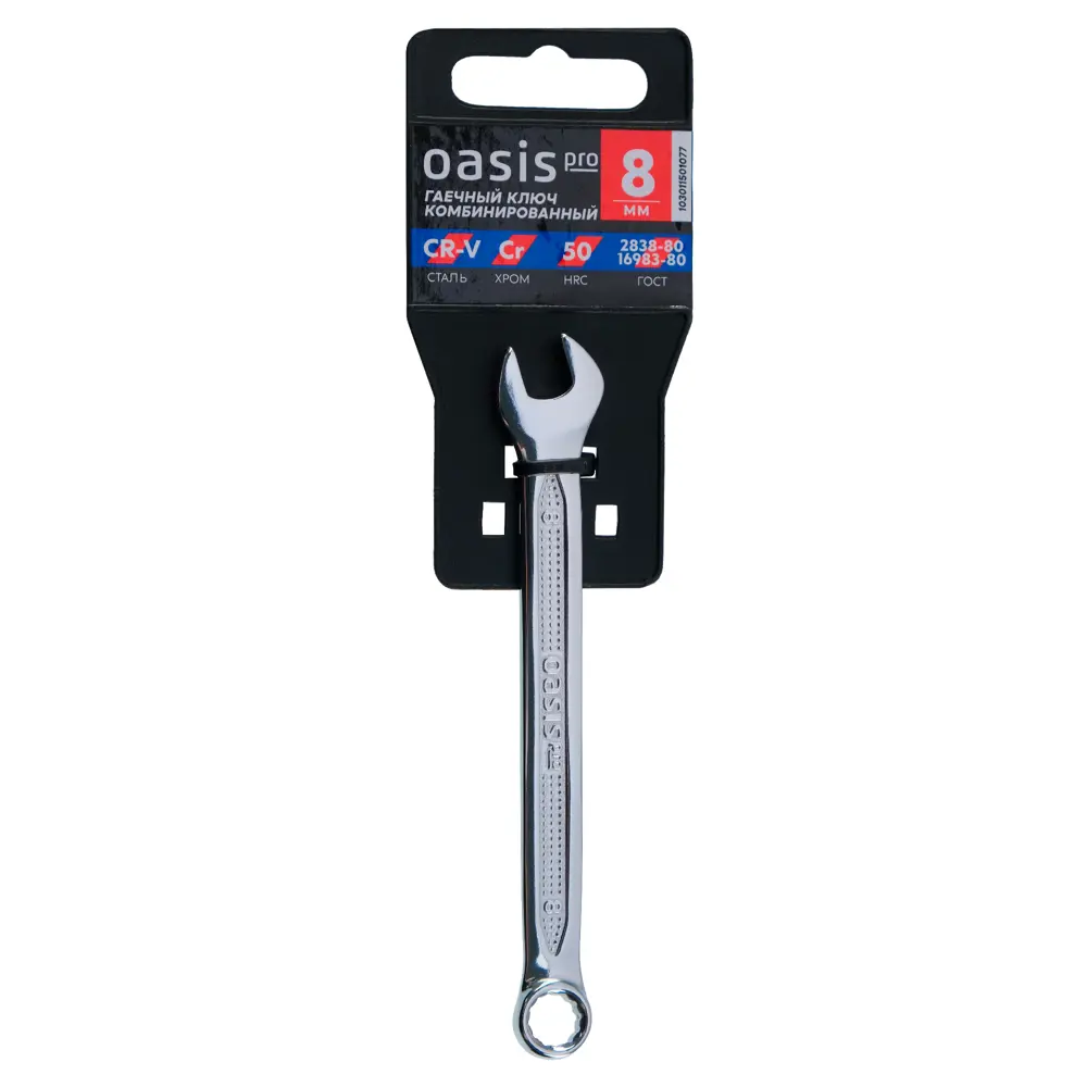 Комбинированный ключ Oasis 8 мм для точных работ 89428245 STLM-1569092 - Вид №3