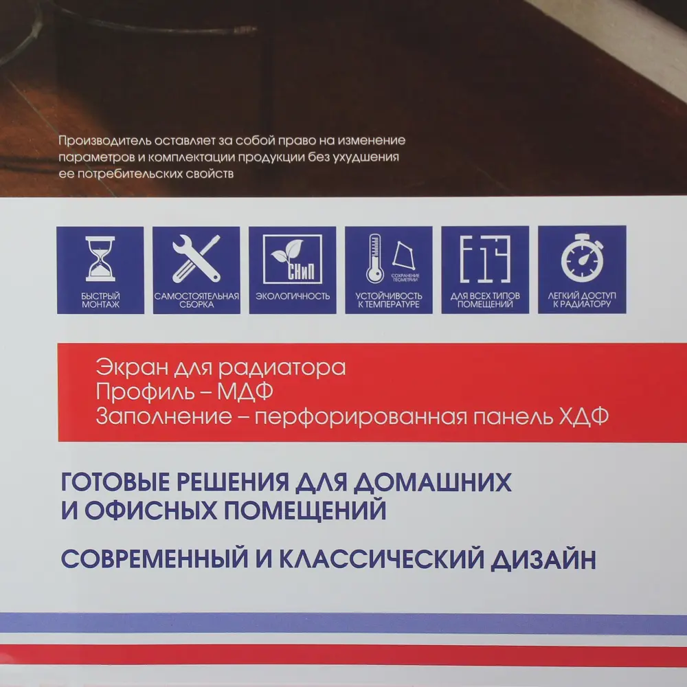 ЛАЙТ Экран «Готико» для радиатора 60×60 см в цвете Сонома 18732744 STLM-1013606 - Вид №4