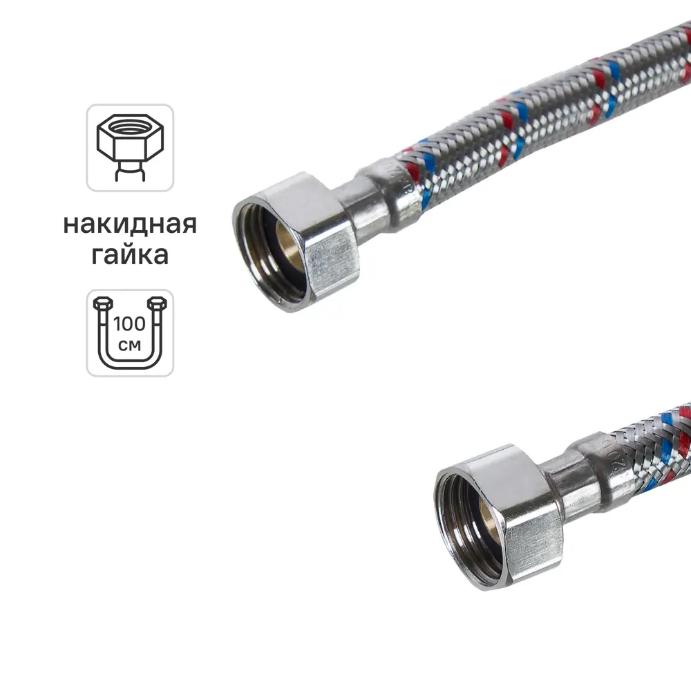 Гибкая подводка для воды Кит-Пром 1/2" гайка - гайка 100 см 11005560 STLM-2097069 