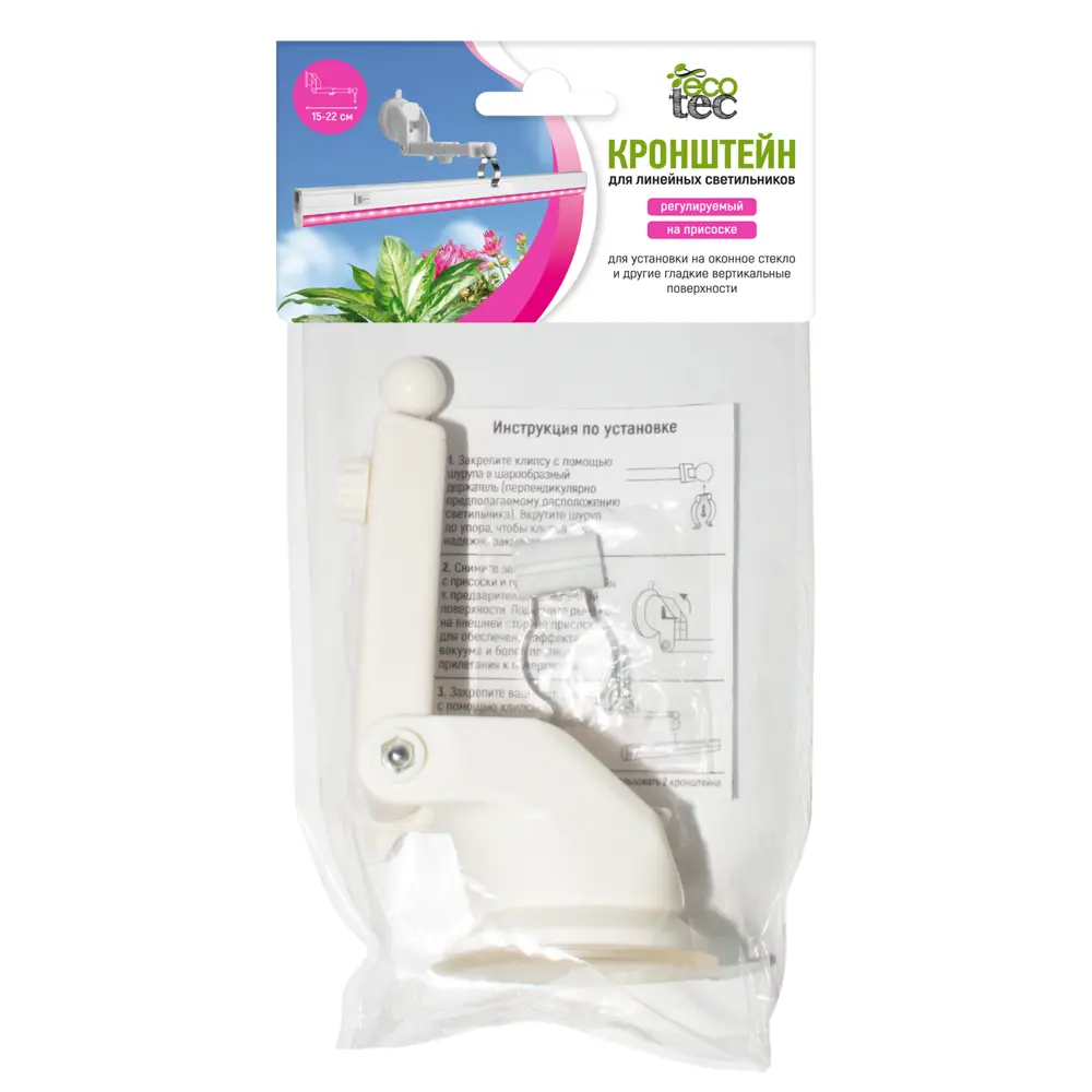 Держатель для линейного фитосветильника Santreyd STLM-2060770 - Вид №2