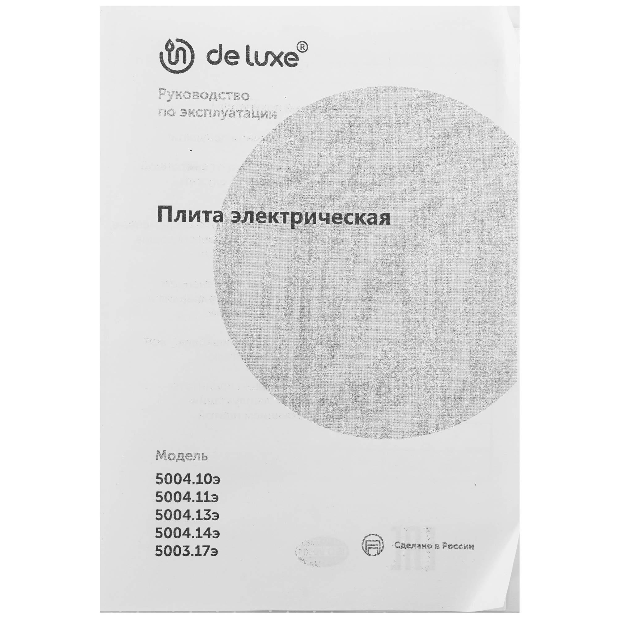 1185567 Электрическая плита De Luxe 5004.10Э (кр) белый STDN-0025299 - Вид №10