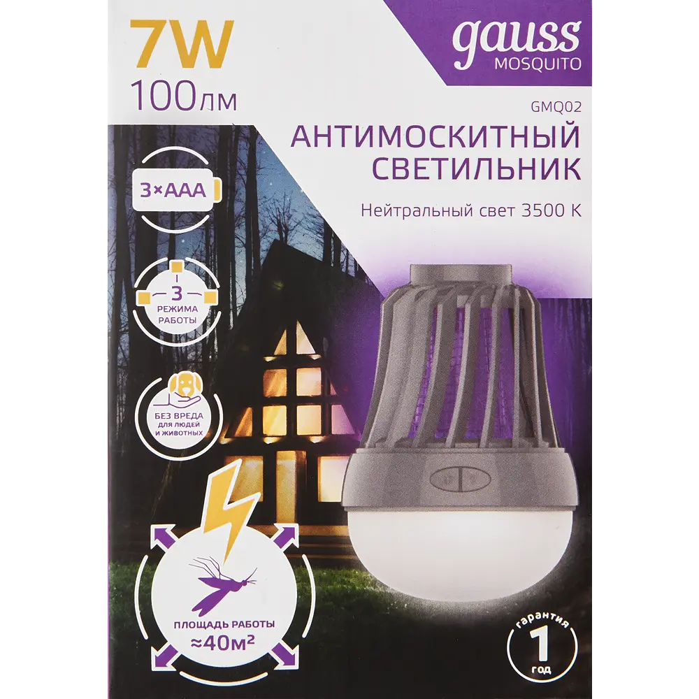 Santreyd Gauss Mosquito - автономный антимоскитный светильник с УФ-ловушкой 84497130 STLM-0965279 - Вид №6