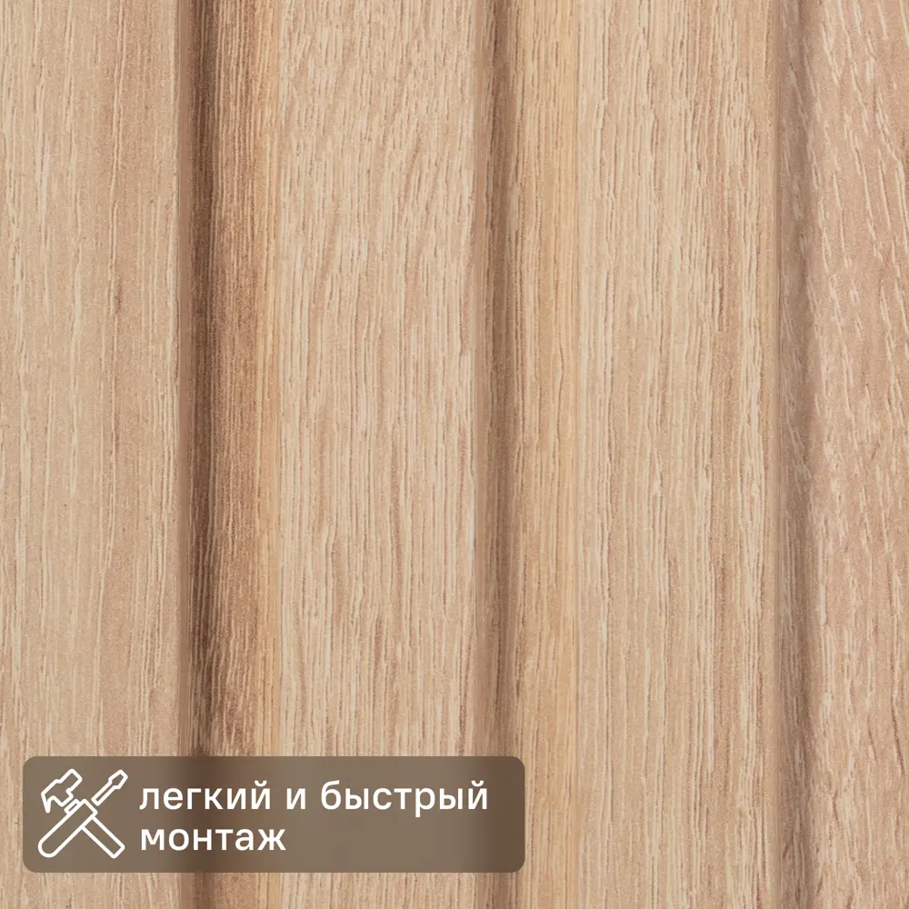 Реечная панель Рейки прямоугольник МДФ цвет дуб сонома 2700x122x12 мм 4 шт Santreyd STLM-2112571