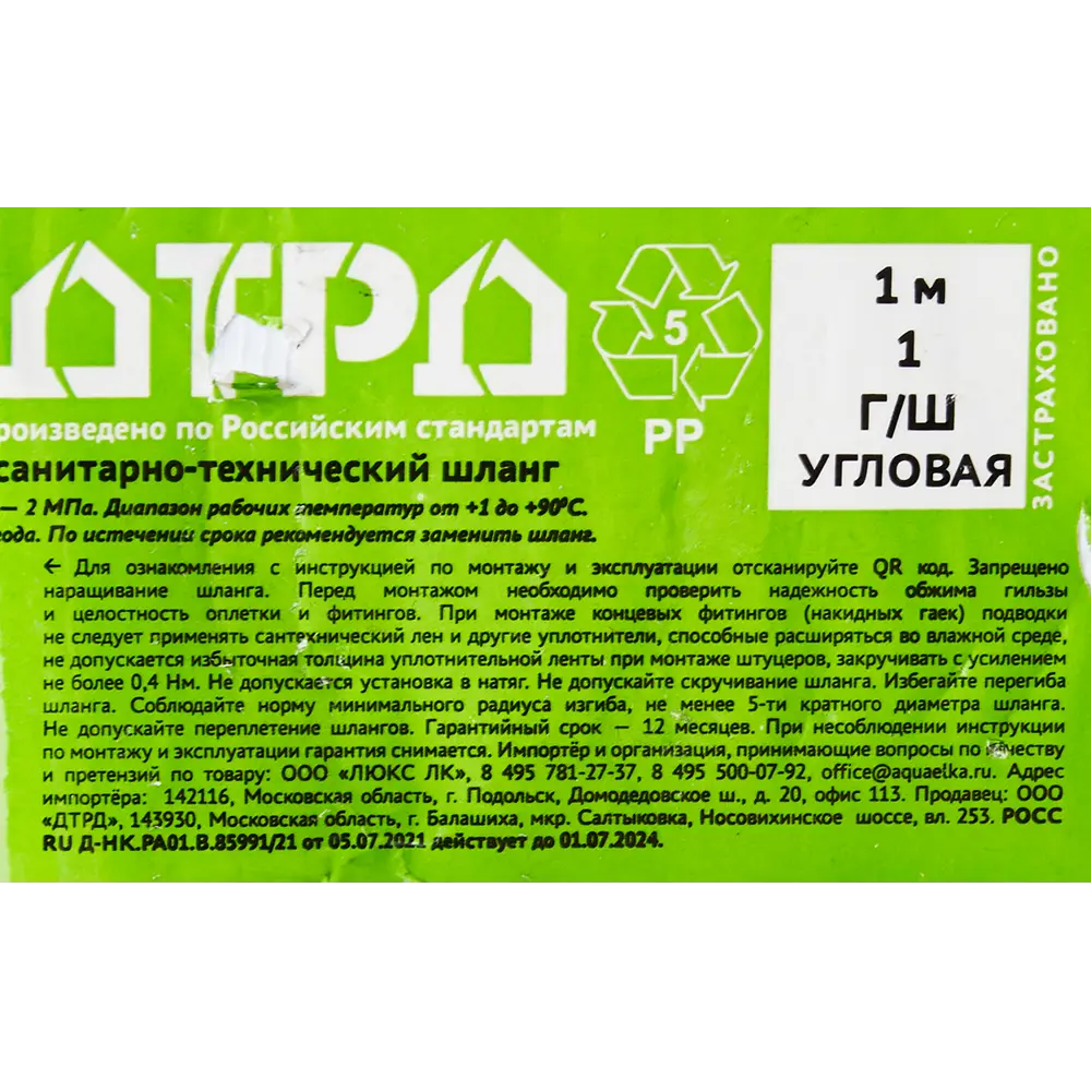 Гибкая подводка для воды ДТРД 1"x1" гайка угловая - штуцер 100 см STLM-2192768 - Вид №7