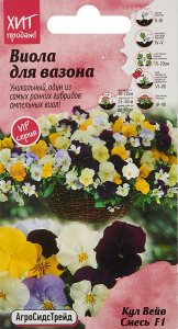 Santreyd Виола Кул Вейв F1 - разноцветная смесь для яркого сада 86262903
