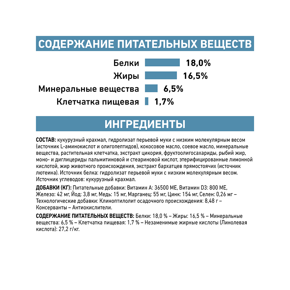 ПР0018794 Корм для собак Vet Diet Anallergenic AN18 при пищевой аллергии сух. 3кг ROYAL CANIN  - Вид №6