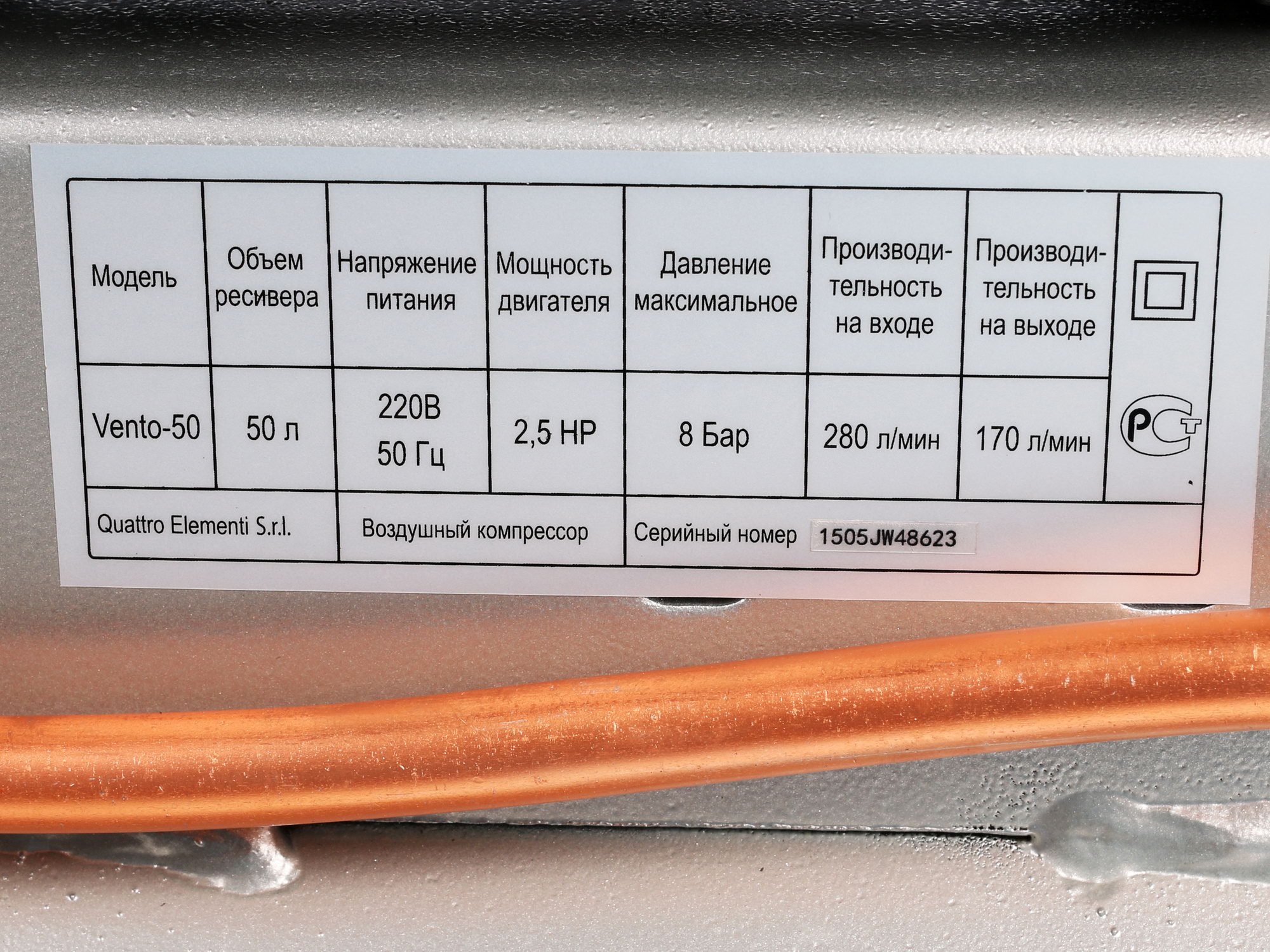 Компрессор поршневой масляный Quattro Elementi Vento-50 770-254 6670358 STDN-0064023 - Вид №8