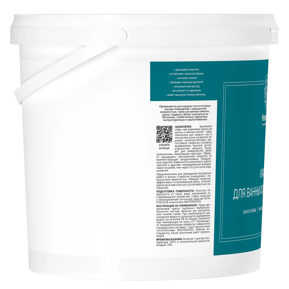 Краска для кухонь и ванных комнат Mastergood цвет белый 7 кг 86484662 STLM-2136306  - Вид №1