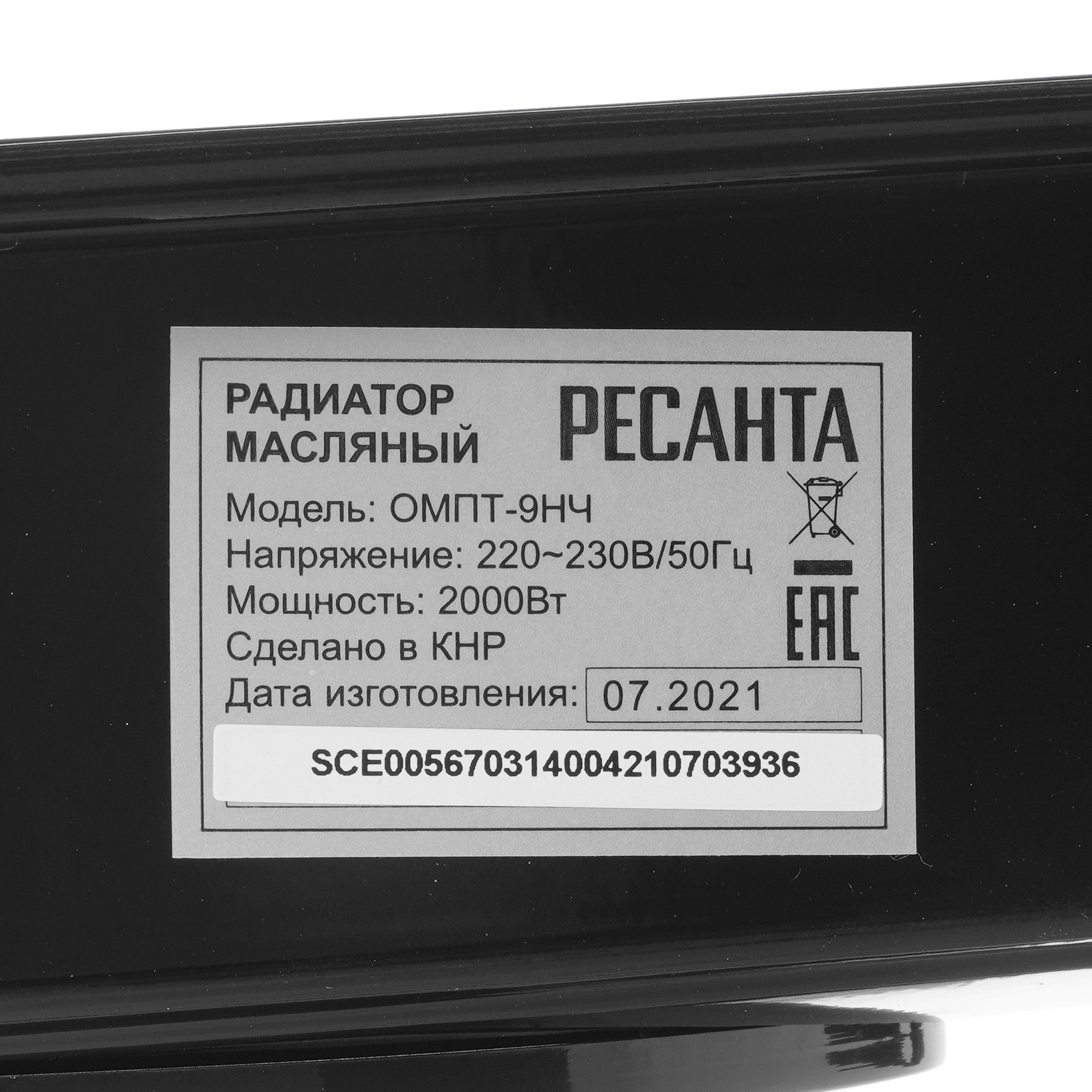 8194833 Масляный обогреватель Ресанта ОМПТ-9НЧ черный STDN-0012982 - Вид №4