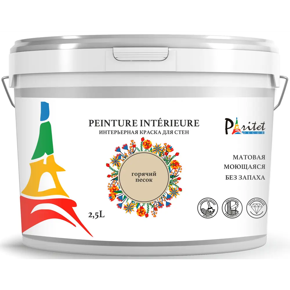 Краска для стен и потолков Paritet матовая цвет горячий песок 2.5 л STLM-2062500 - Вид №1