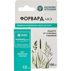 Гербицид Santreyd Форвард для эффективной борьбы с сорняками 12 мл 87731786