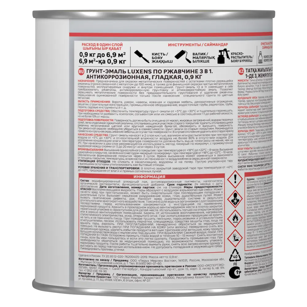 Грунт-эмаль Luxens 3 в 1 для металла с защитой от ржавчины, темно-зеленая 88488520 STLM-0077783 - Вид №3