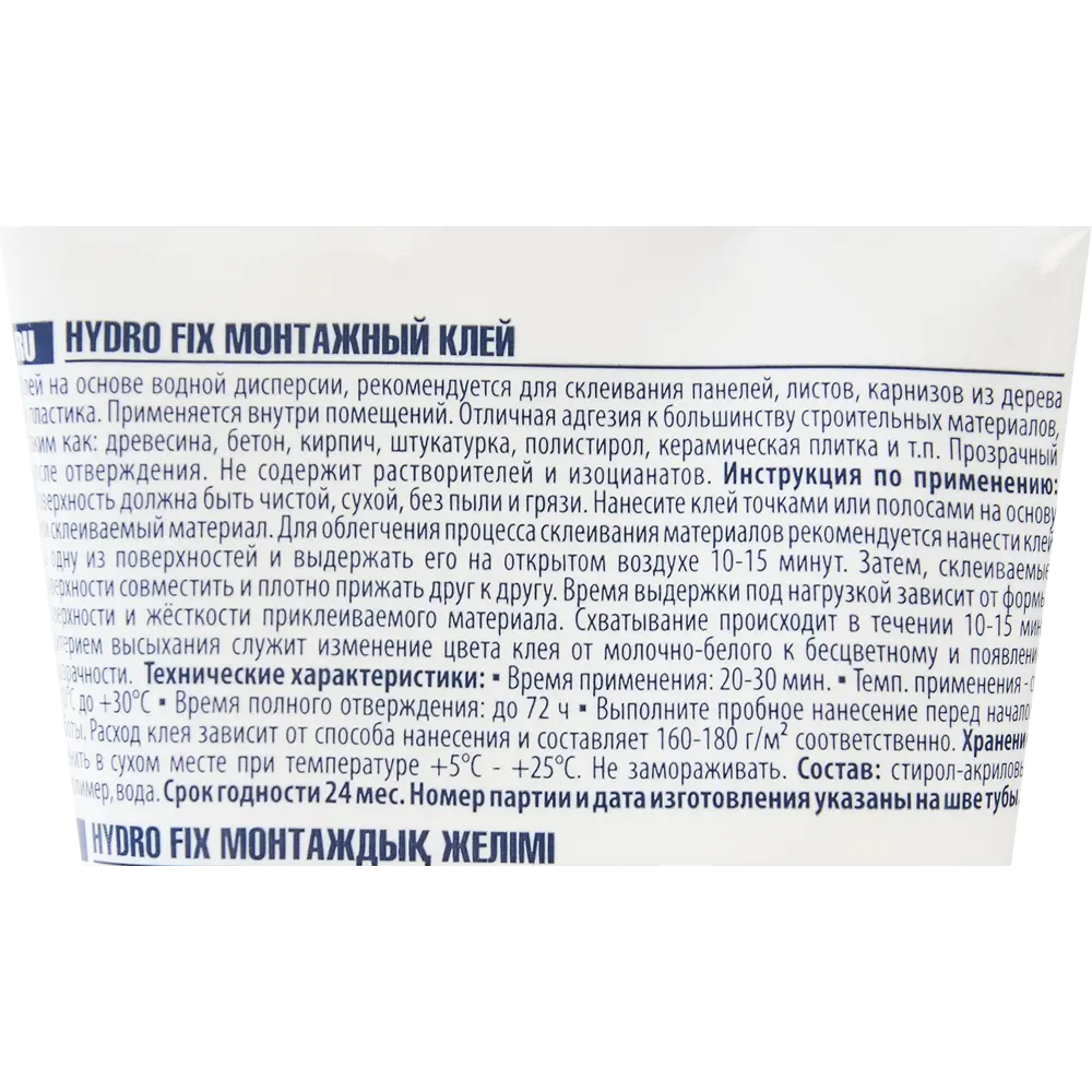 Монтажный клей Tytan Hydro Fix — универсальный состав для надежной фиксации 88784142 STLM-0855240 - Вид №2