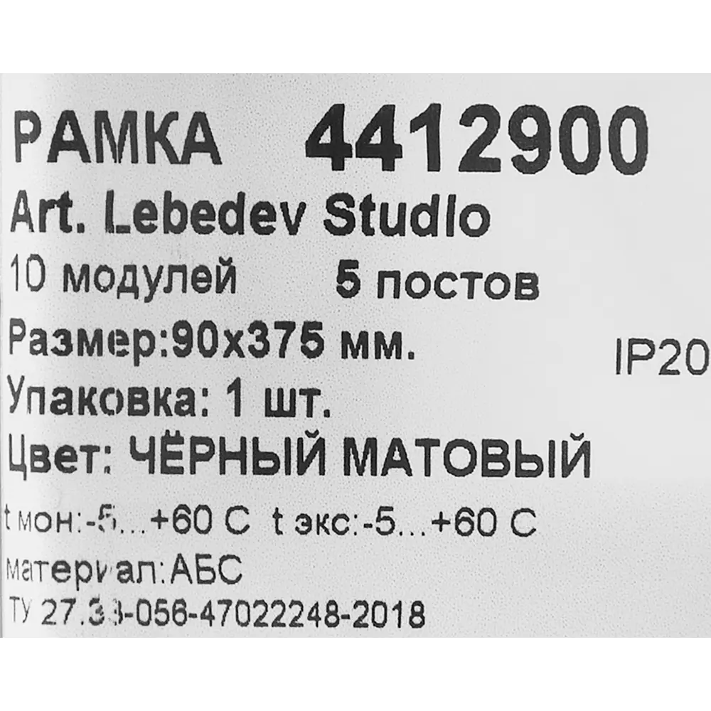 Рамка для розеток и выключателей DKC Avanti 5 постов цвет черный матовый STLM-2104039 - Вид №4